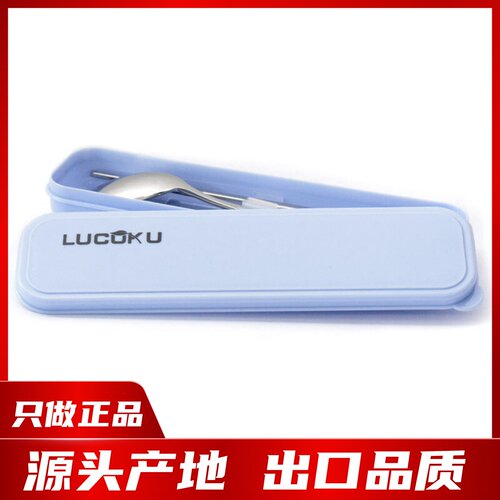 路卡酷（LUCUKU）304不锈钢学生便携式筷子勺子餐具成人旅行日式