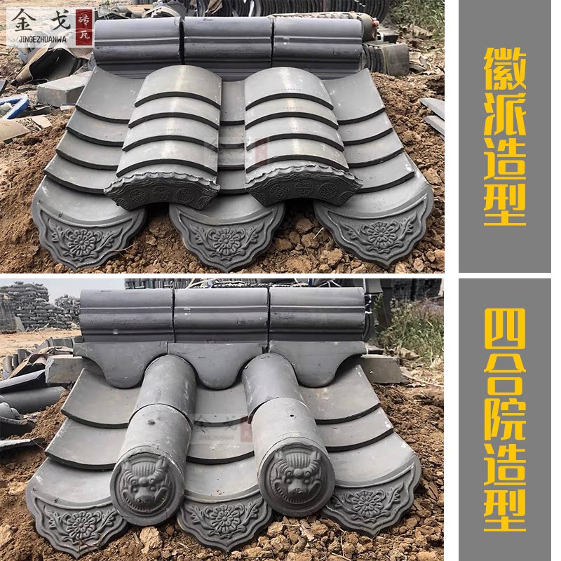古建小青瓦灰瓦四合院徽派瓦片