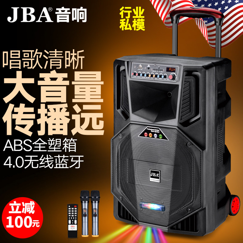 美国JBA户外快手广场舞/大功率拉杆移动便携式带无线蓝牙唱歌音响