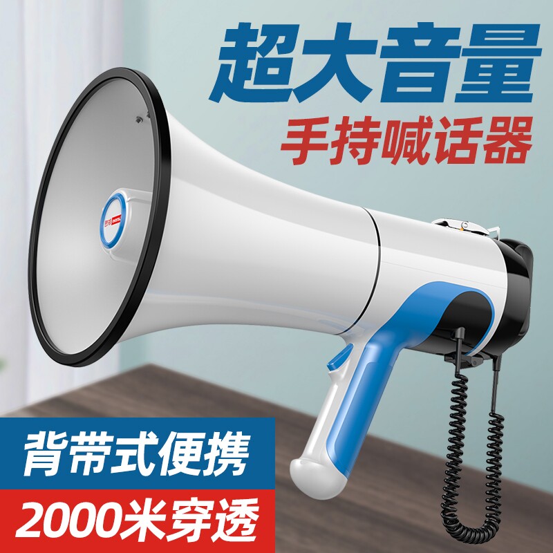 手持扩音器喊话器100W大功率广告防疫宣传插卡录音摆地摊叫卖