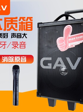 GAV型号/K118震撼低音拉杆音响户外广场舞插卡音箱播放器无线话筒