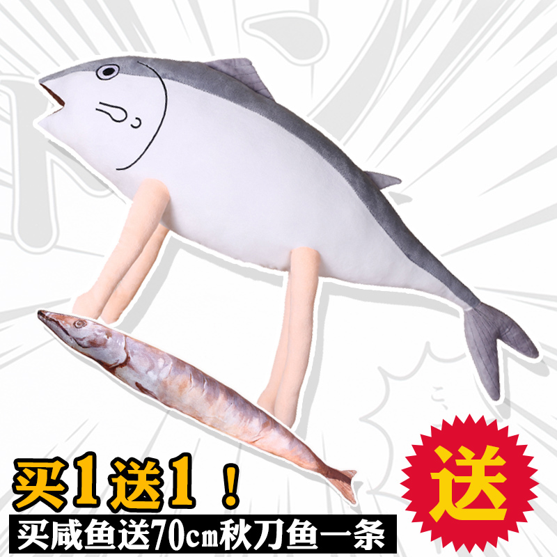 舰娘咸鱼抱枕儿童生日礼物