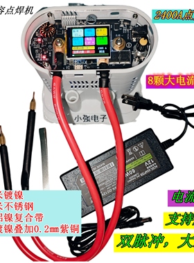 可点铝极大单体储能式法拉电容点焊机家用便携式18650锂电池diy