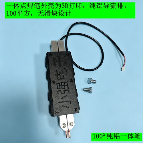 小强电子一体式点焊笔