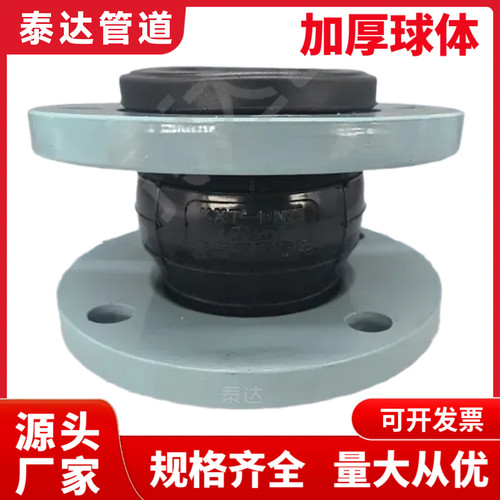 PN2.5MPa橡胶软接头泰达耐高压