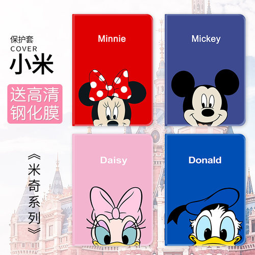 小米平板4可爱风保护套