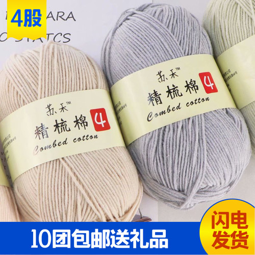 diy牛奶棉玩偶毯子钩针毛线团