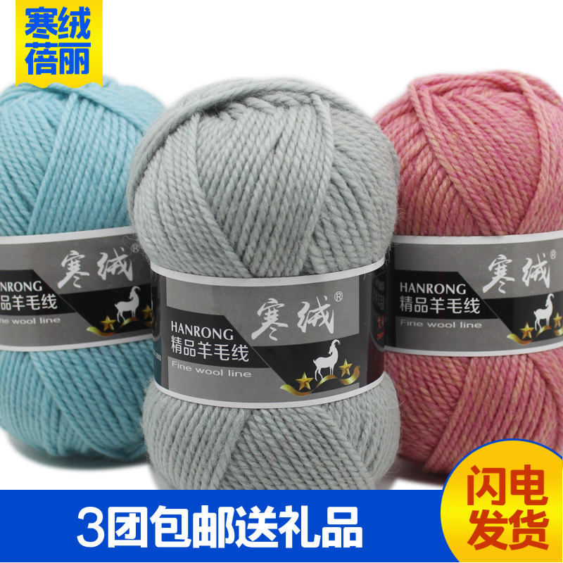 韩愈蓓丽绒棒针线羊毛