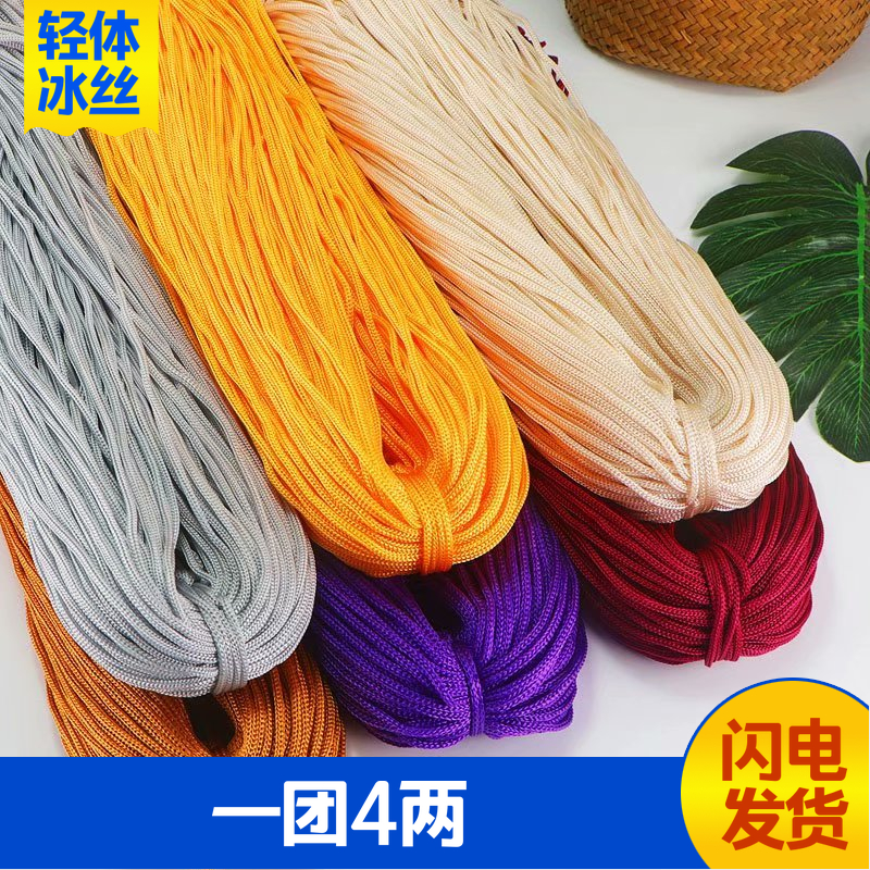 diy轻体手工编织冰丝线