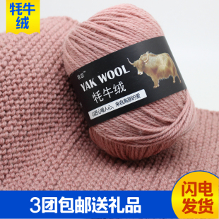 粗羊毛毛线耗牛绒棒针手编织毛衣线男女外套中粗羊毛线围巾线