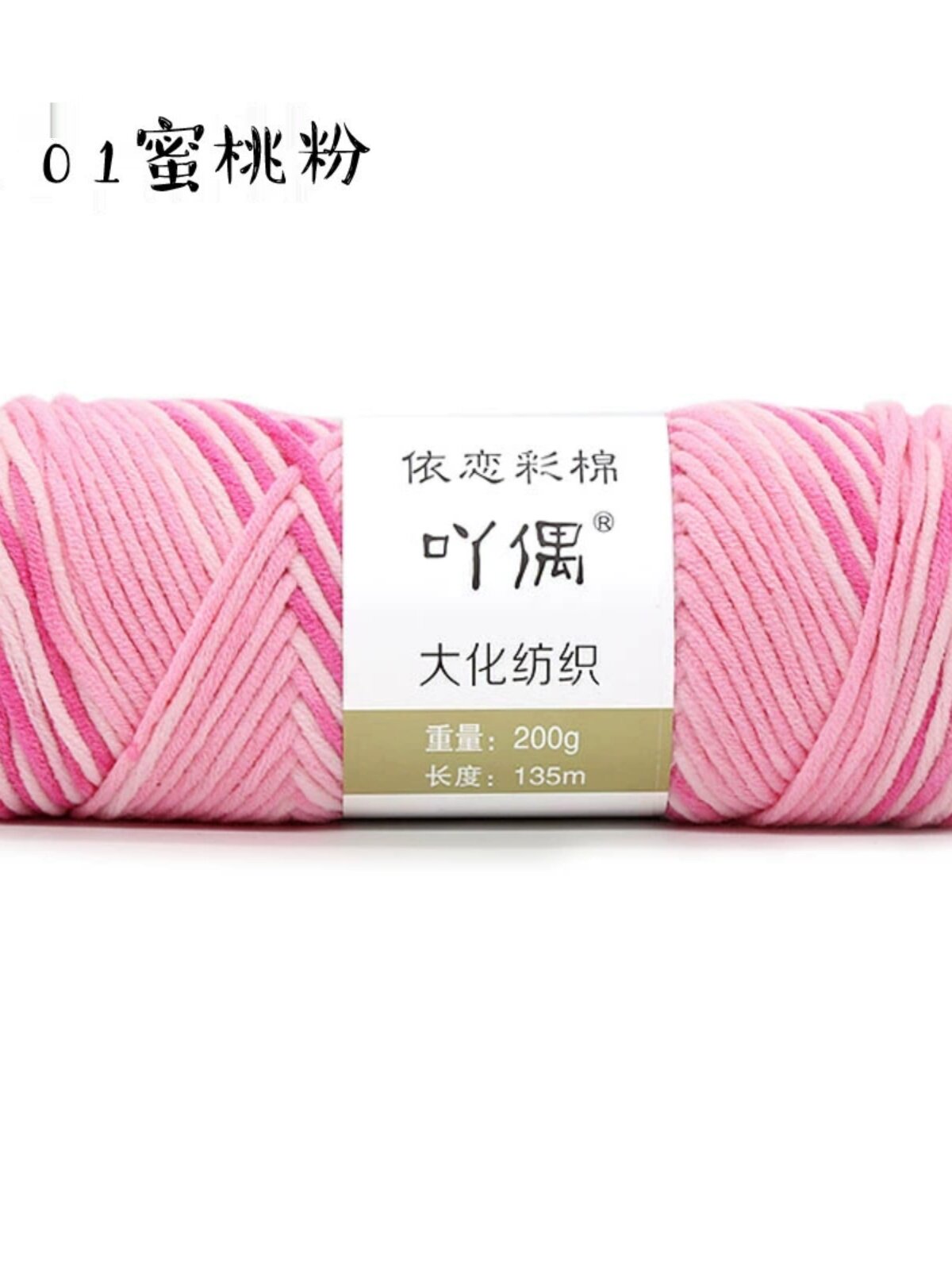 COUPLE ATTACHMENT COLOR COTTON 8 STRANDS LOVER COTTON WOOL SCARF HAT COAT CROCHET THREAD HANDMADE DIY KNITTING TO SEND TO BOYFRIEND