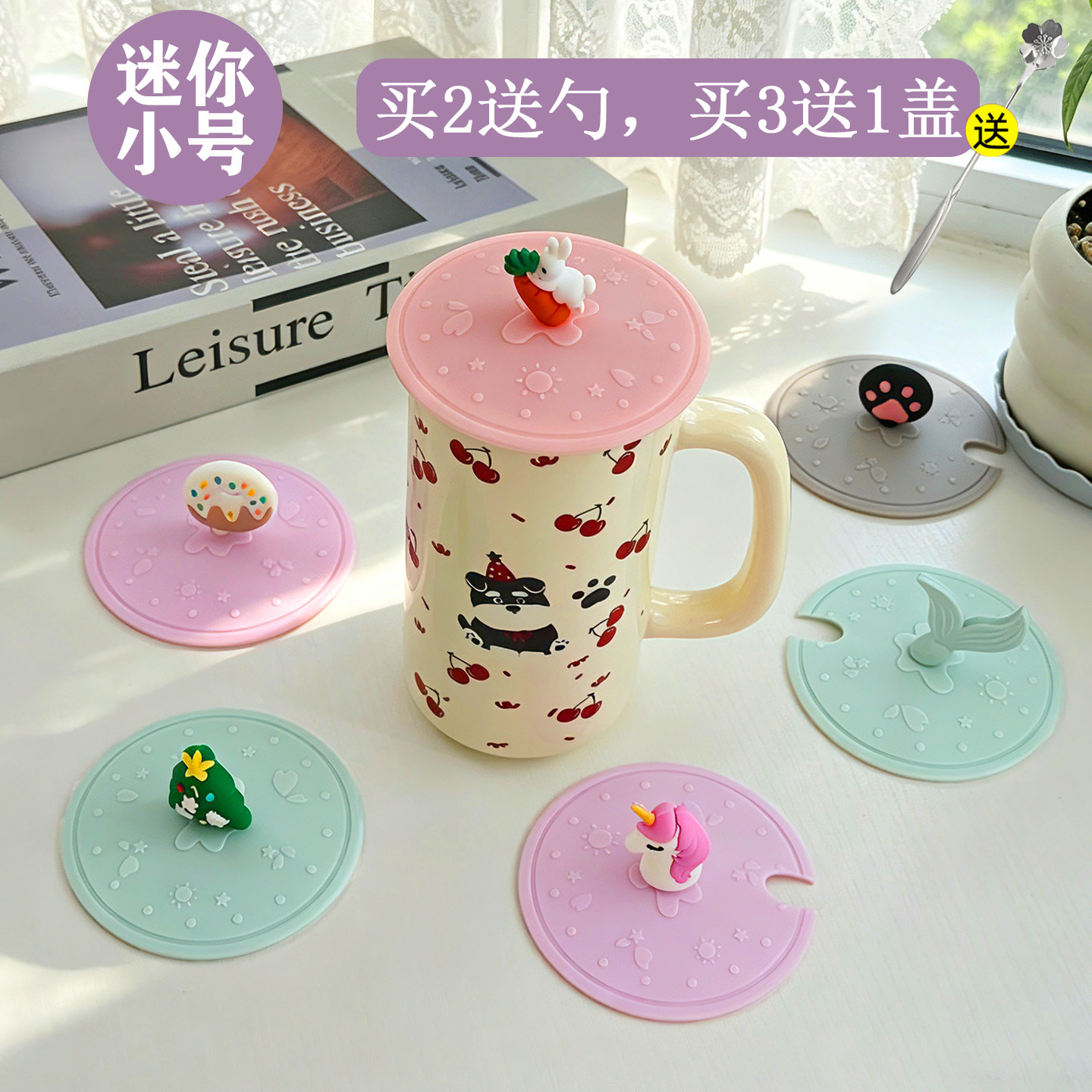 圆形小口径杯盖食品级硅胶材质