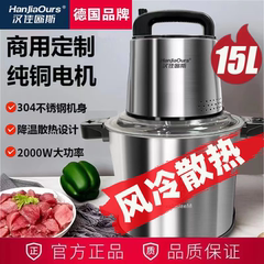 德国大功率绞肉机2024新款家用多功能和面机商用肉泥机大容量绞菜