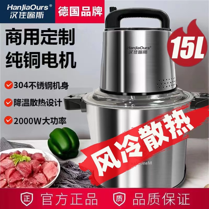 德国大功率绞肉机2024新款家用多功能和面机商用肉泥机大容量绞菜