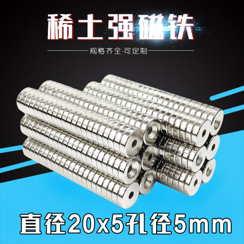 钕铁硼强磁铁圆形带沉孔20*5-5/6