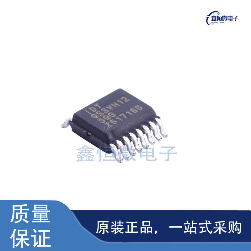 全新原装QS3VH125QG8 封装QSOP-16 模拟开关芯片