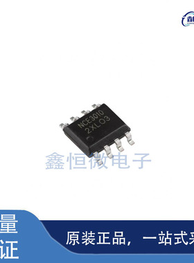 全新原装NCE3010S 封装SOP-8 N沟道 30V 10A MOS场效应管