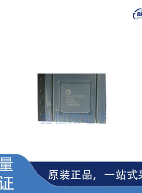 全新原装ADAU1452KCPZRL 封装LFCSP-72  数字信号处理器(DSP/DSC)