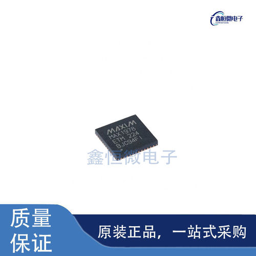 全新原装MAX1978ETM+T 封装TQFN-48  专业电源管理(PMIC)芯片