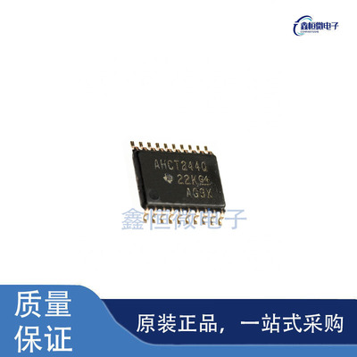 全新原装SN74AHCT244QPWRQ1 封装TSSOP-20 缓冲器/驱动器芯片