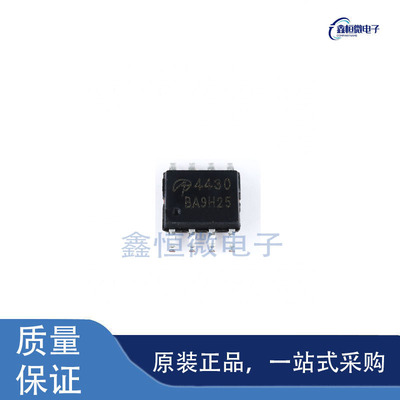 全新原装AO4430 封装SOP-8 MOS场效应管