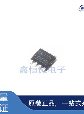 全新原装AO4409 封装SOP-8 P沟道 30V 15A MOS场效应管