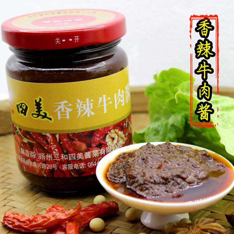 扬州特产三和四美酱菜香辣牛肉酱 拌饭酱调味酱辣酱220克 4瓶包邮