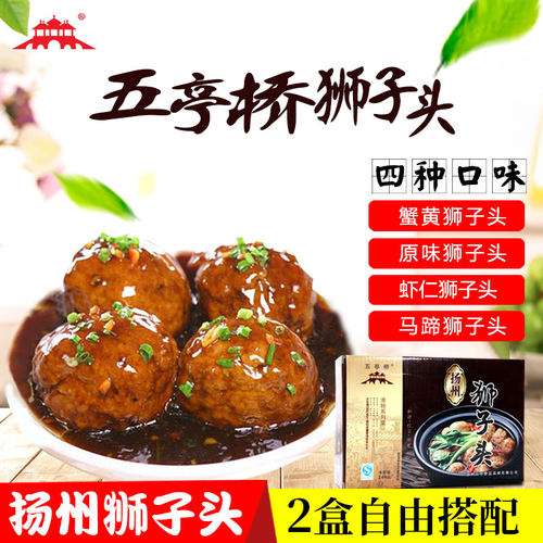 扬州五亭桥狮子头淮扬名菜大斩肉