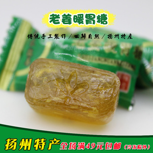 老字号扬州特产小吃绿叶牌牛皮糖硬糖老姜暖胃糖红枣姜糖包邮