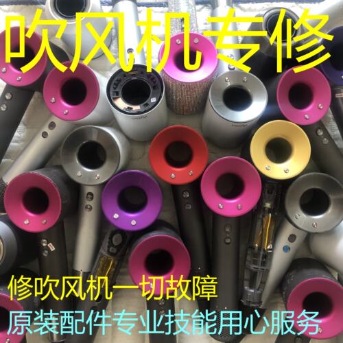 维修1.8米负离子家用理发吹风机