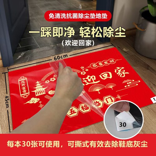 一次性30可撕用使用后不留胶地垫