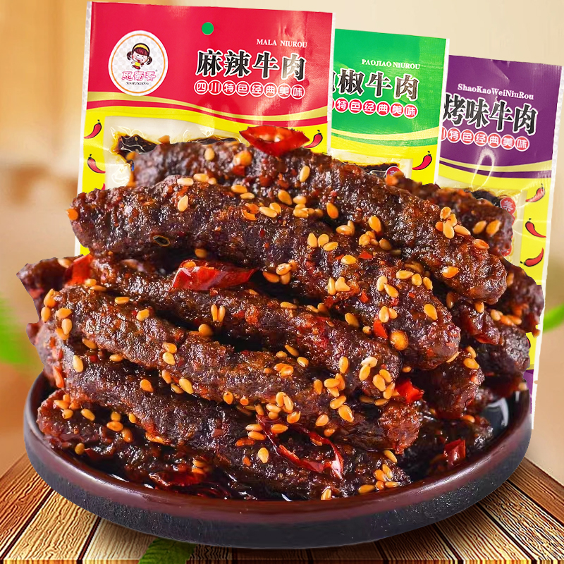 包郵四川特產(chǎn)思蜀香麻辣牛肉干105g*3代正宗老成都四川美味小零食