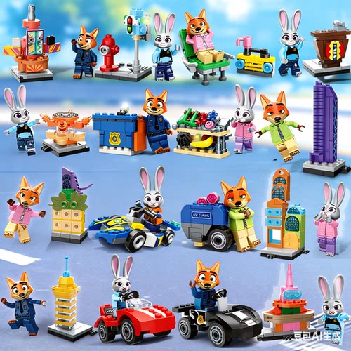 疯狂动物城2周边适用乐高兔子朱迪狐狸尼克积木闪电益智拼装玩具