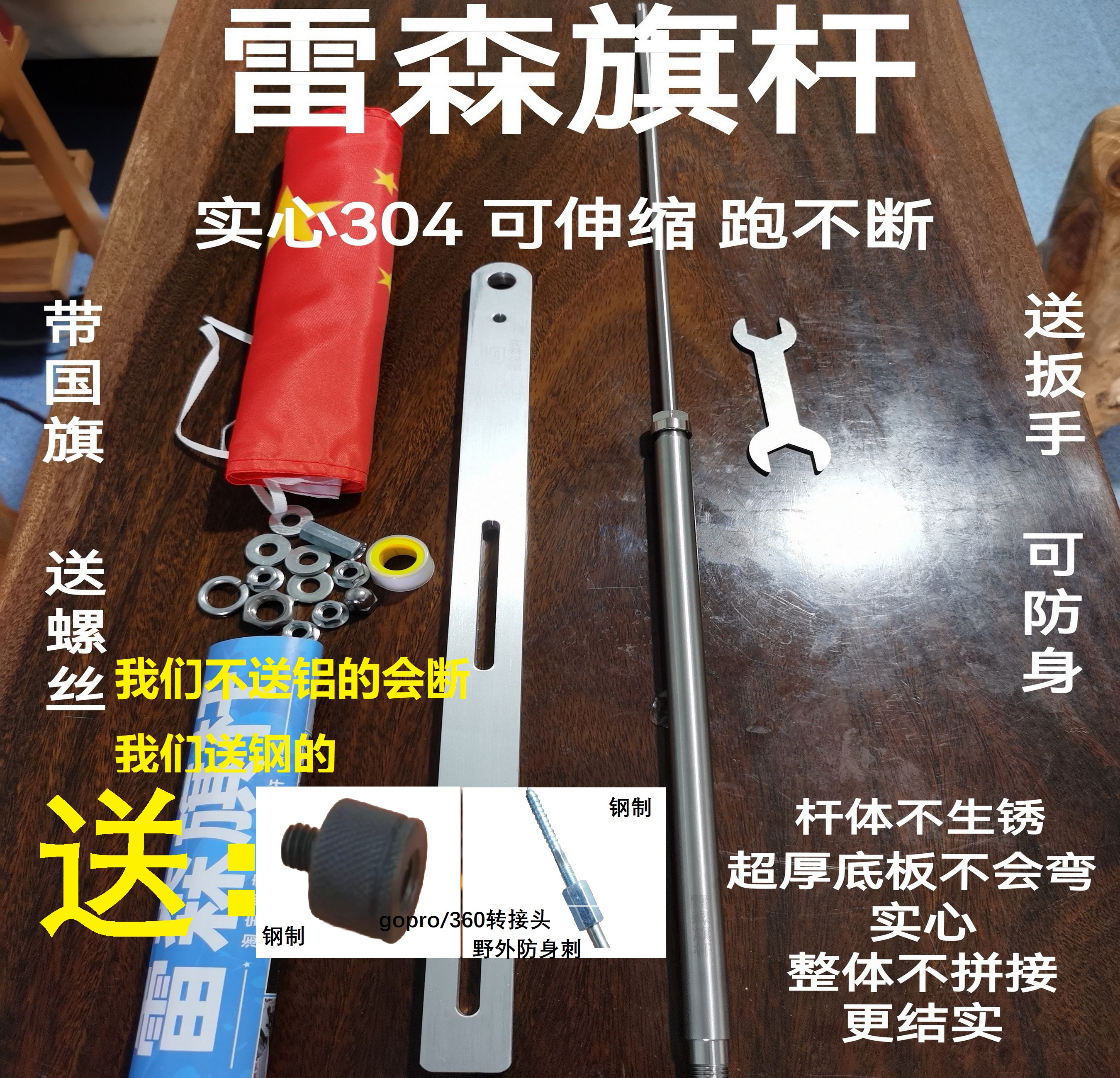 摩托车旗杆实心304 机车 雷森旗杆加粗通用可防身送螺丝送旗改装 摩托车/装备/配件 其他摩托车用品 原图主图