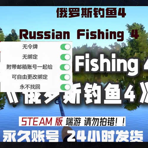俄罗斯钓鱼4steam小号成品账户游戏号白号空号初始号新号空白皮肤