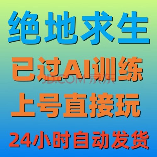 账号steampubg绝地求生