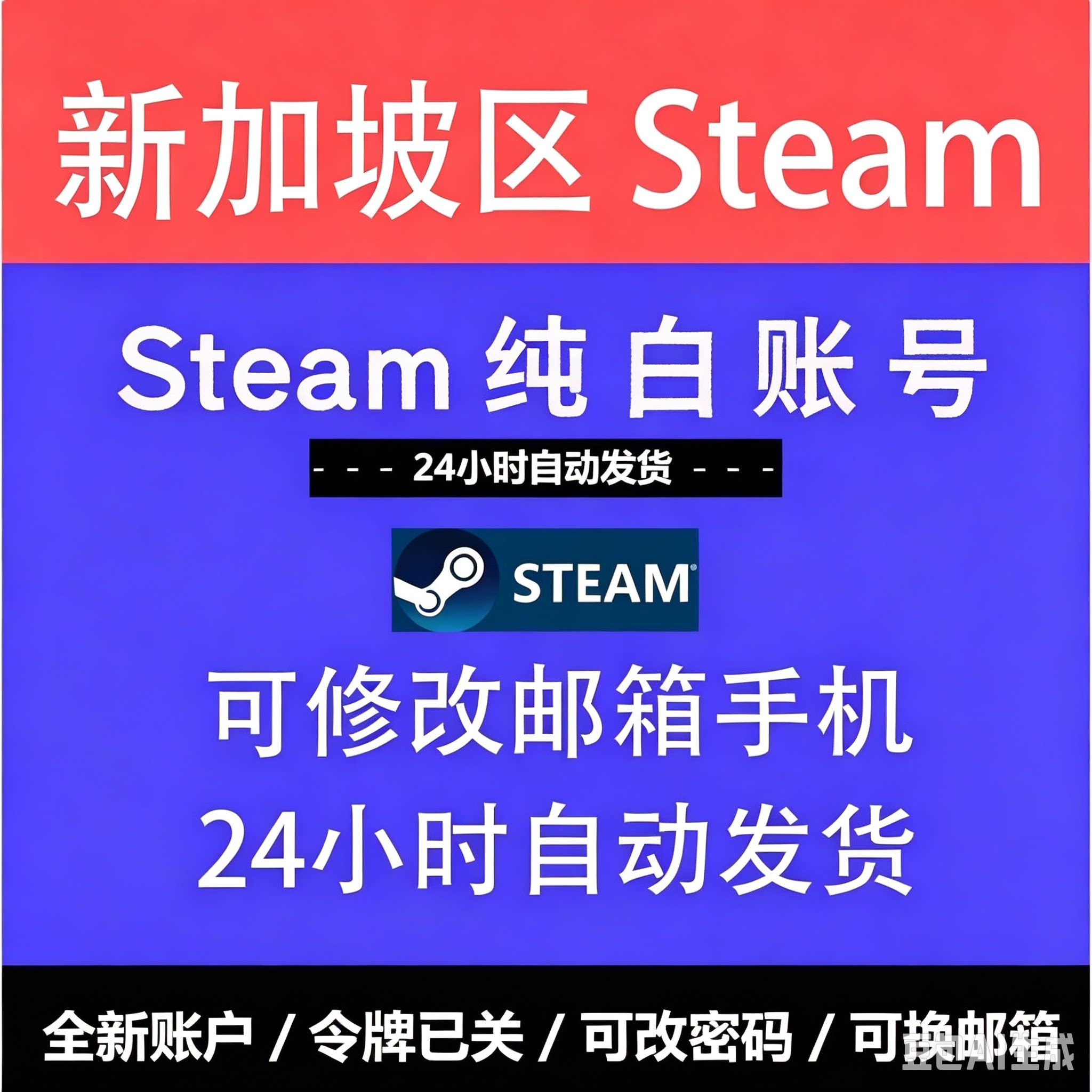 steam账户账号美国区香港区日本区新加坡日本乌克兰韩国土耳其