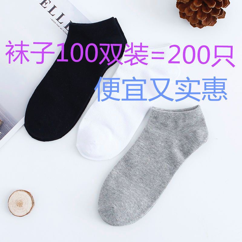 100双一次性旅行免洗春夏工作防臭女短袜船袜男中筒长袜便宜袜子