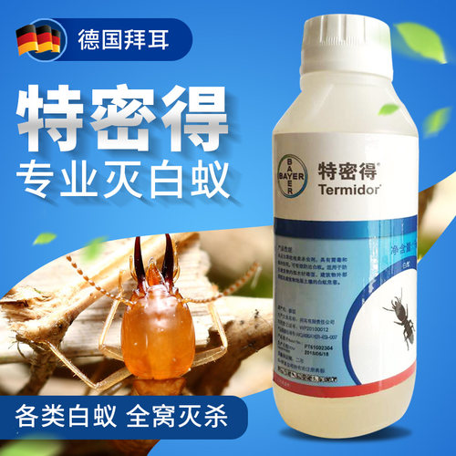 特密得进口防治杀灭1000ml白蚁药