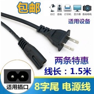 2136 S2035i S2232i液晶显示器电源线连 S932i 适用HKC惠科1936L