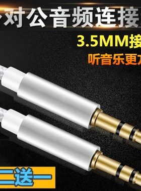 适用东风小康K17 V07S 宝马X4MAUX音频线 尼龙编织车载通用音频线