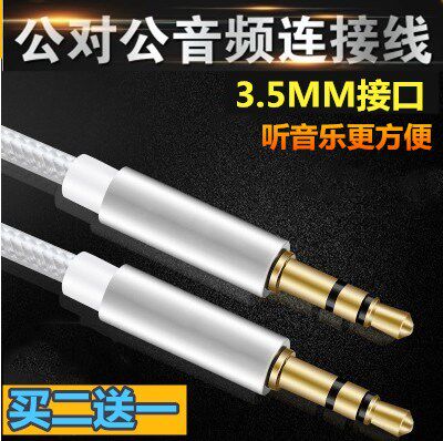 适用苹果6高音质车载AUX音频线iPhone6转接AUS汽车用手机连接音响