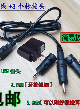 适用得胜E180M小蜜蜂E200 E5M E188喊话扩音器充电器线圆口适配器
