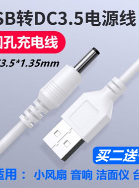 适用海尔W1048plus青春小蓝平板电脑充电器电源适配器圆孔充电线