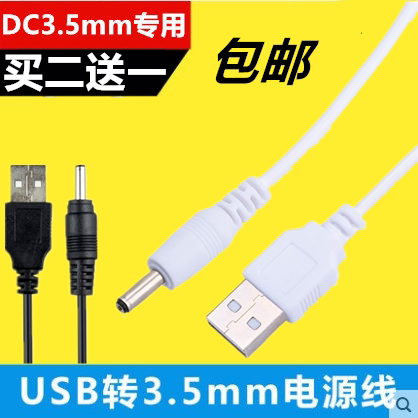 A10儿童故事机USB圆孔电源数据线