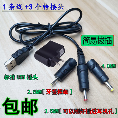 适用优搏讯 i9000S PDA手持终端电源适配器充电器圆孔数据线-封面