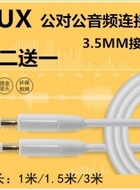 适用AV车载aux3.5MM音频线线 车用音响手机连接输入线CDMP3转接头