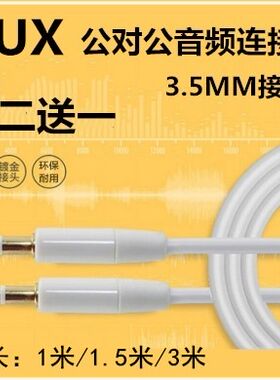 适用于 舒华 汇祥 跑步机 音频线 跑步机链接手机线 连接音乐线