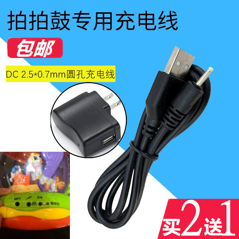 5V2.A适用昂达obook10 oBook20 Plus双系统平板电脑充电器充电线