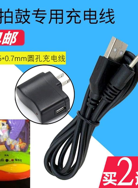 5V2.A适用昂达obook10 oBook20 Plus双系统平板电脑充电器充电线